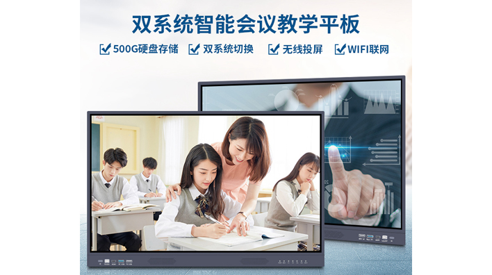 多媒體教學(xué)一體機電子白板好用嗎？
