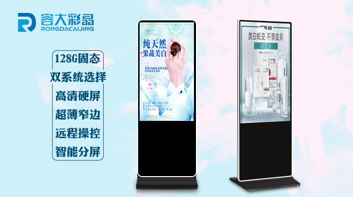液晶廣告機添加內(nèi)容的方式有哪些？