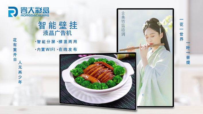 液晶廣告機的應(yīng)用領(lǐng)域有哪些？